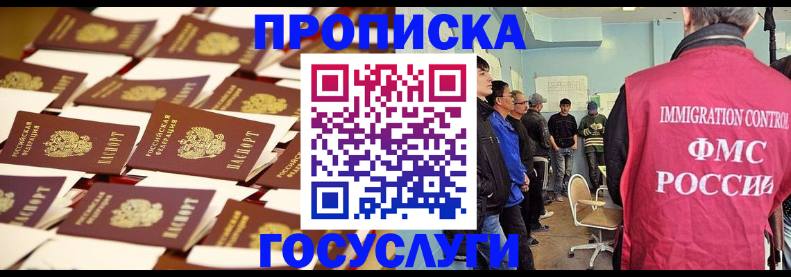 регистрация для дет. сада в Видном