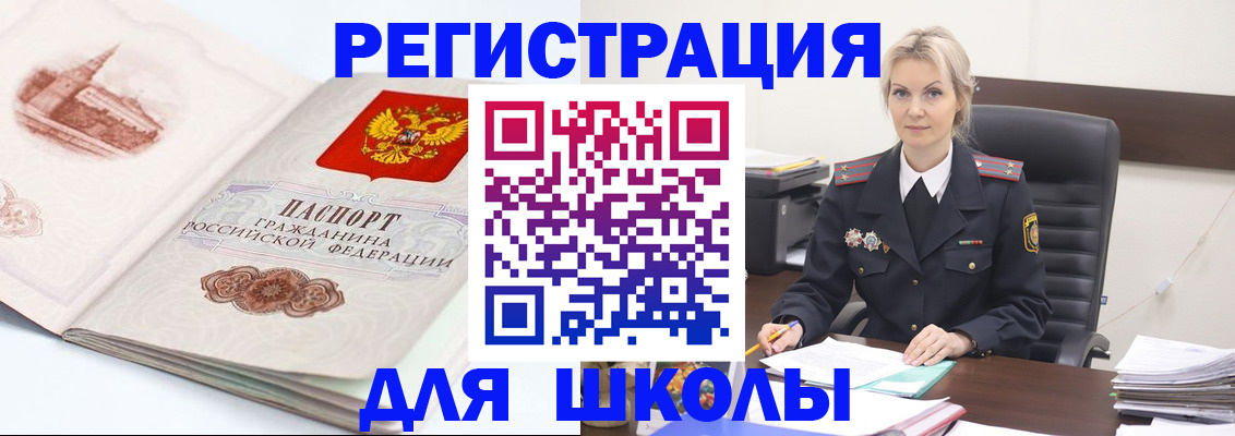 временная регистрация поиск в Видном