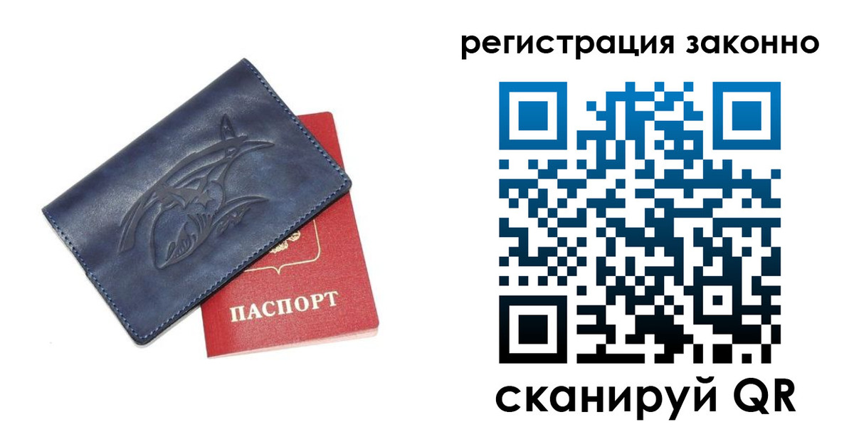временная регистрация купить в Видном