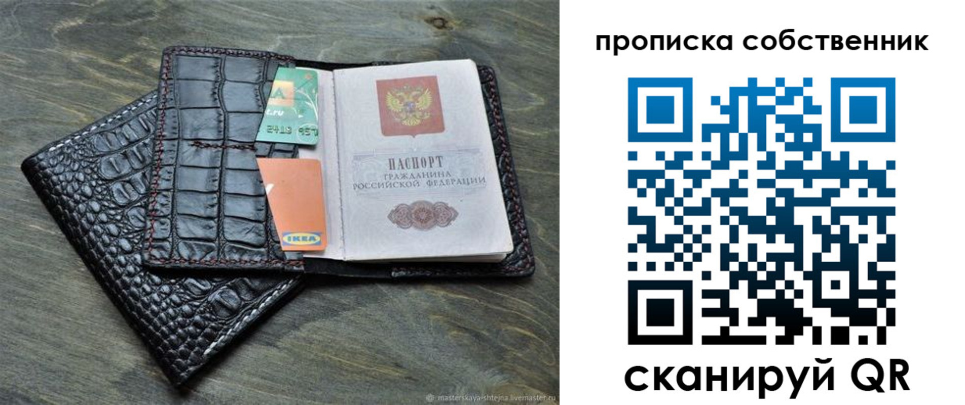 временная регистрация в Видном