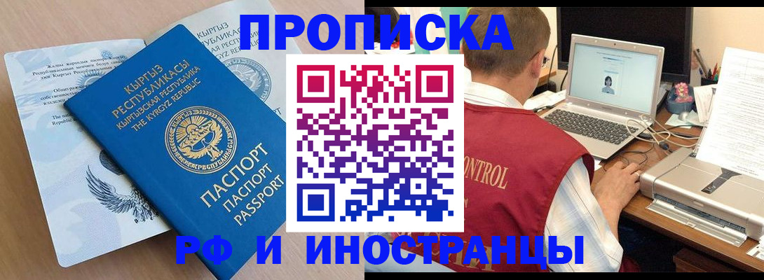 временная регистрация поиск в Видном