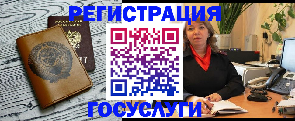 временная регистрация законно в Видном